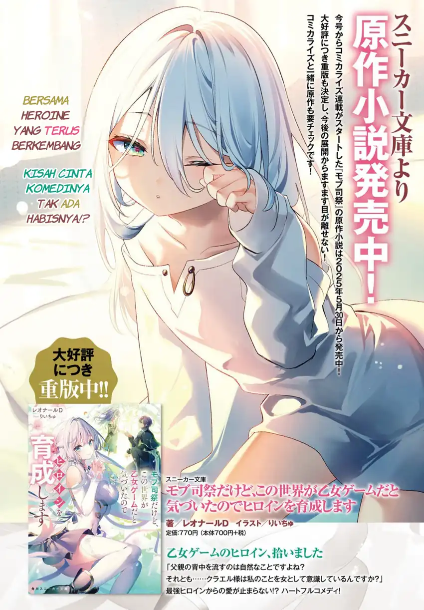 Baca Mob Shisai dakedo, Kono Sekai ga Otome Game dato Kizuita node Heroine o Ikusei Shimasu - Chapter 01 halaman 4