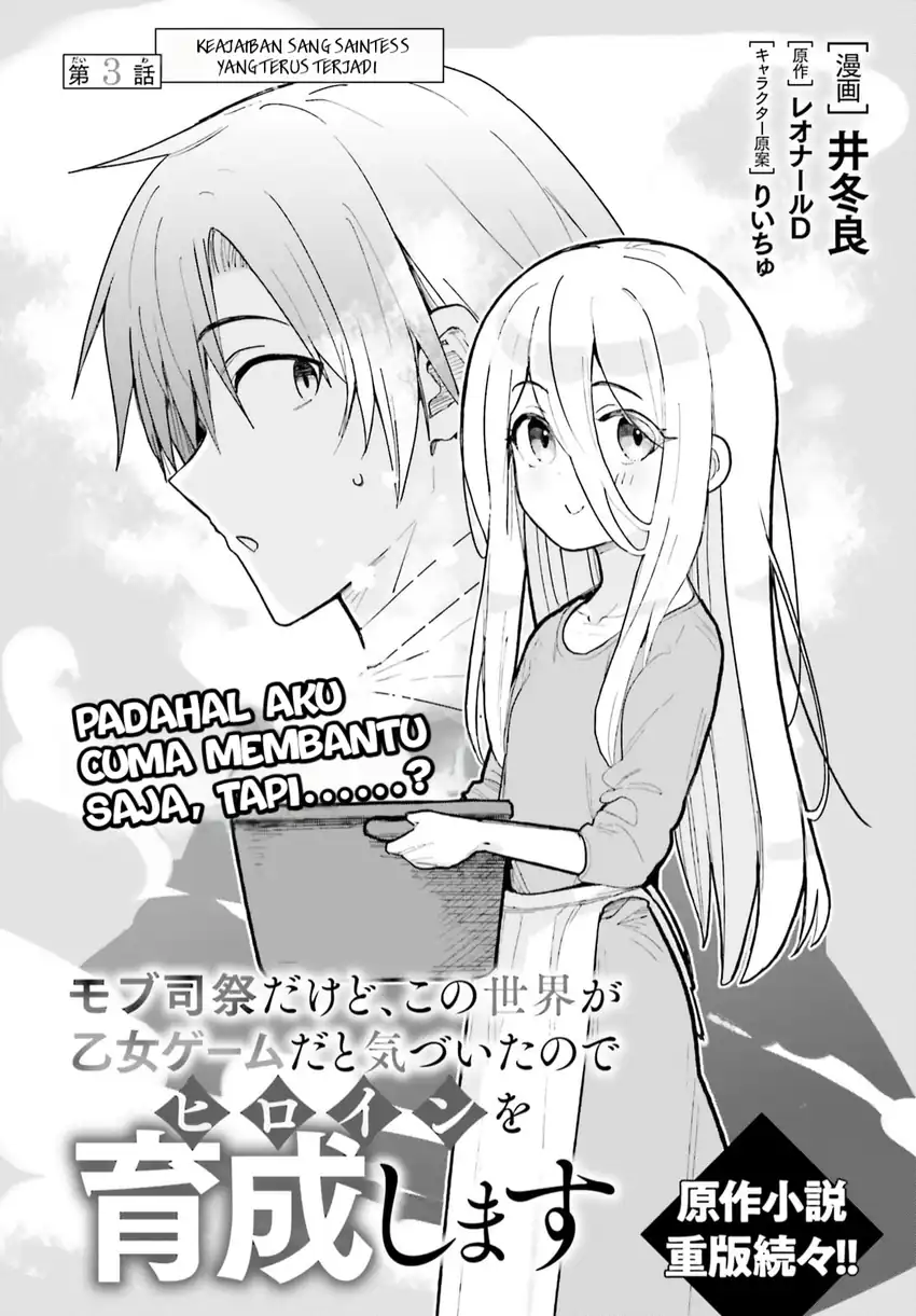 Baca Mob Shisai dakedo, Kono Sekai ga Otome Game dato Kizuita node Heroine o Ikusei Shimasu - Chapter 03 halaman 2