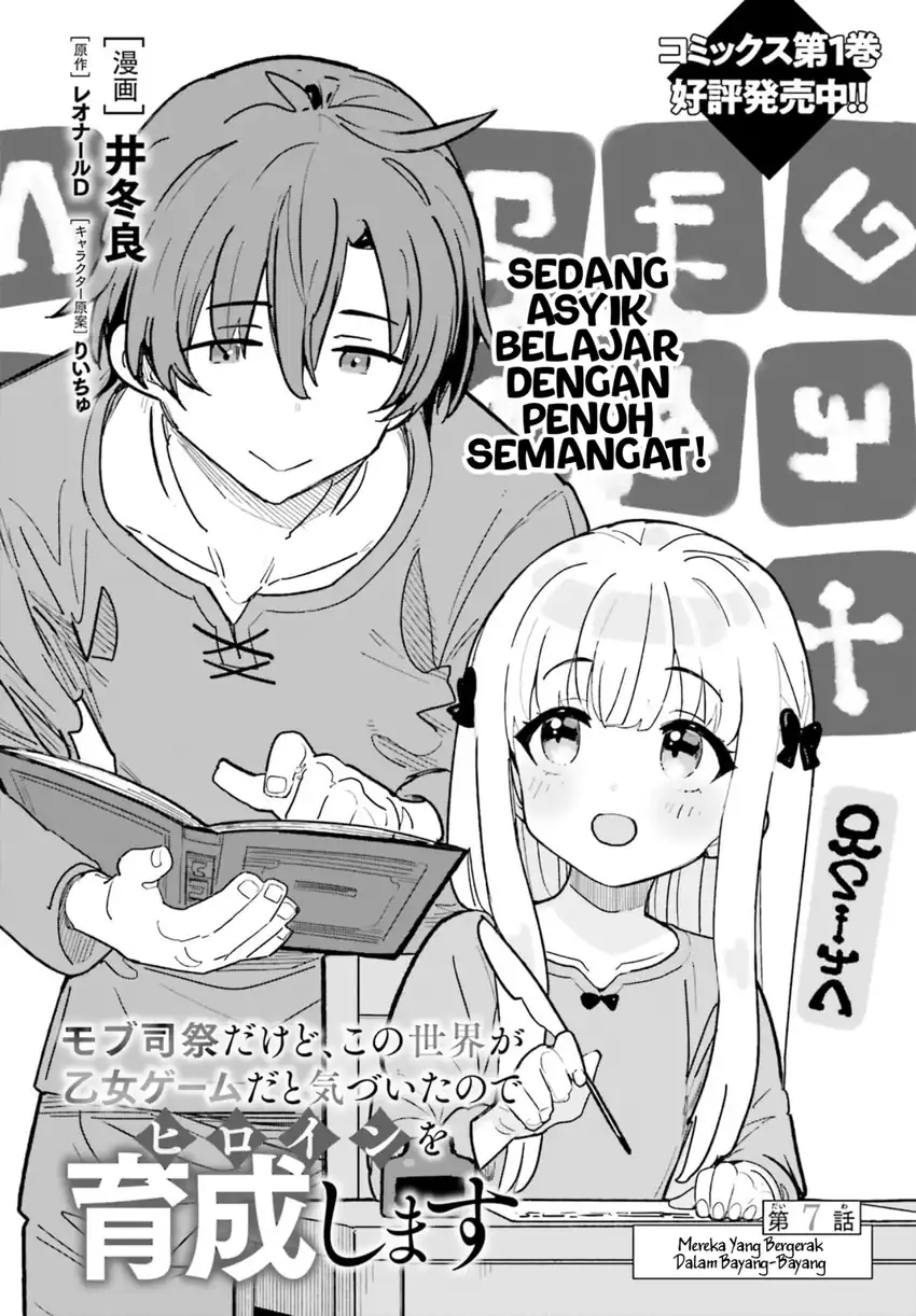 Baca Mob Shisai dakedo, Kono Sekai ga Otome Game dato Kizuita node Heroine o Ikusei Shimasu - Chapter 07 halaman 5