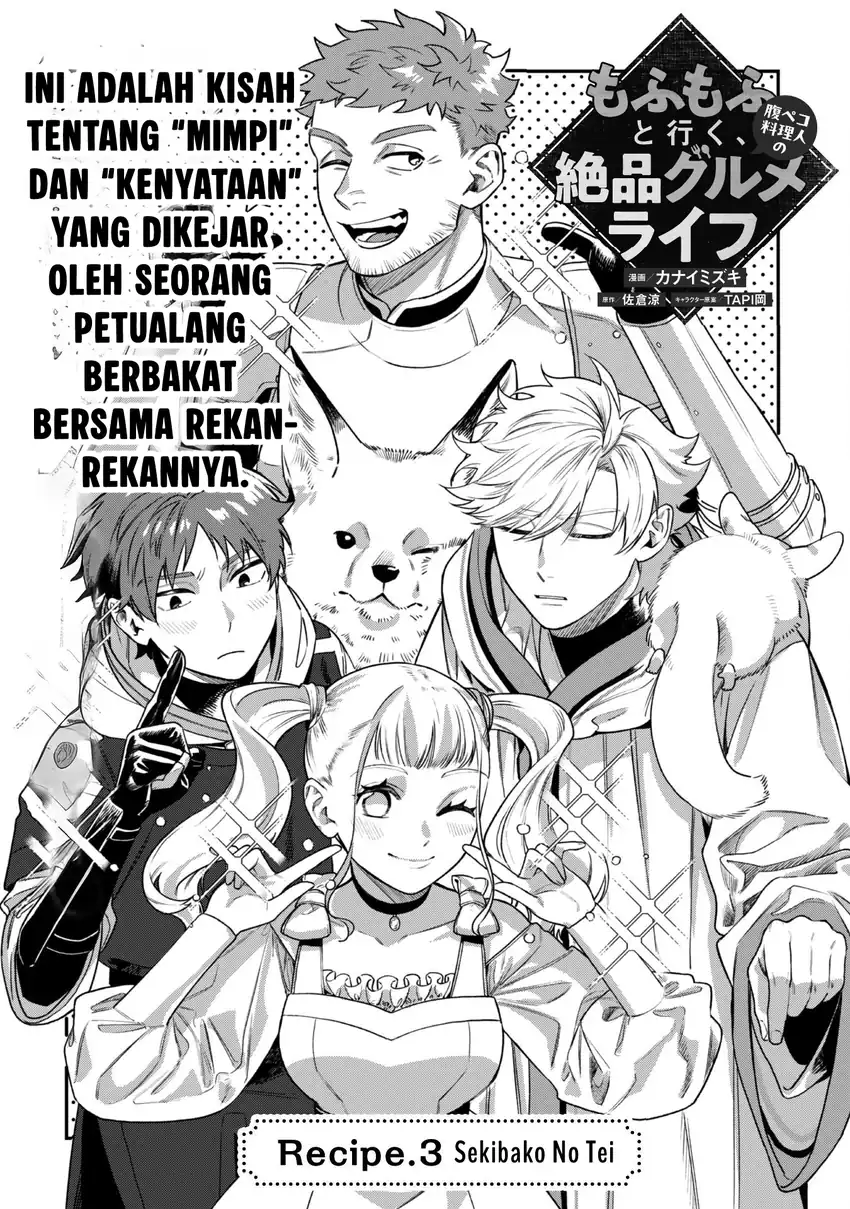 Baca Mofumofu to Iku, Harapeko Ryourinin no Zeppin Gourmet Life - Chapter 03 halaman 5