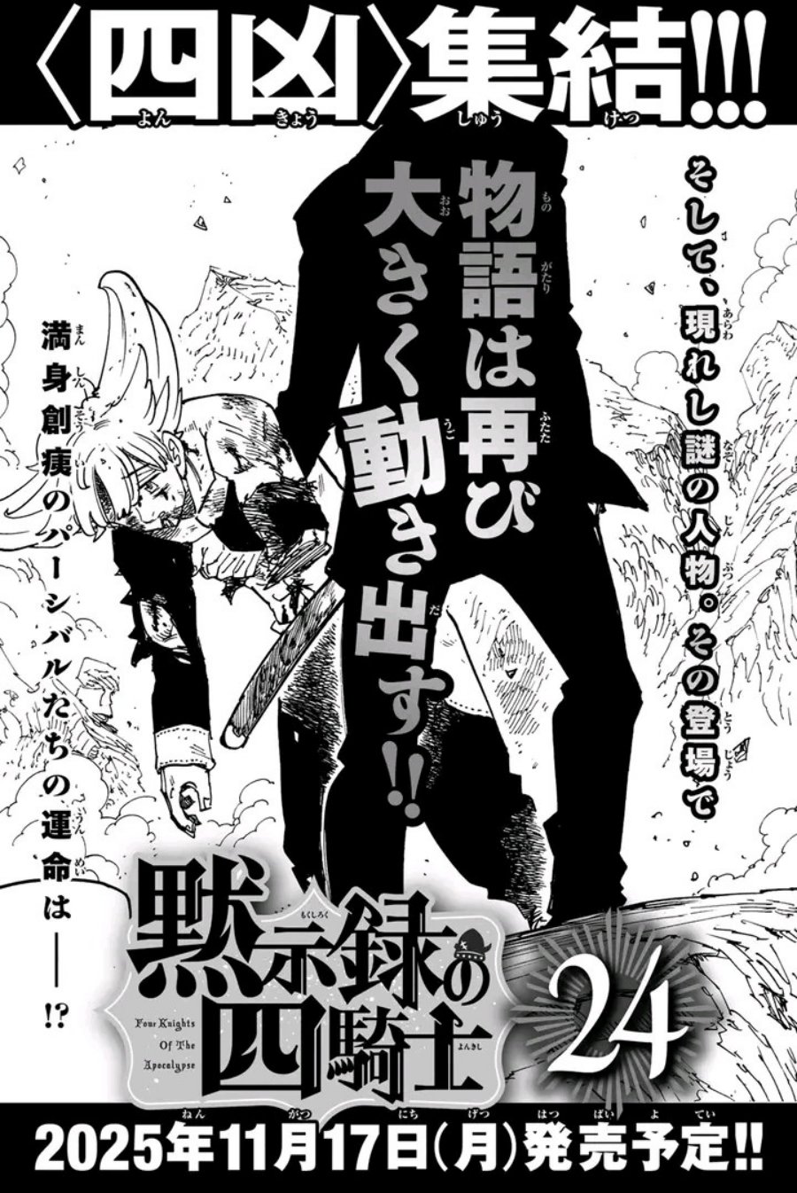 Baca Mokushiroku no Yonkishi - Chapter 207 halaman 11