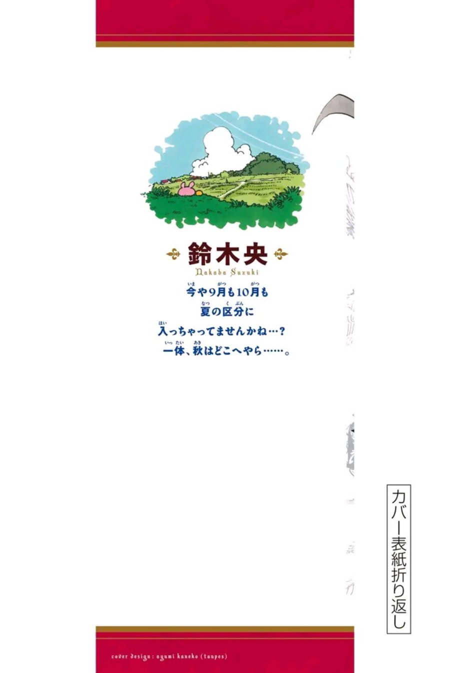 Baca Mokushiroku no Yonkishi - Chapter 207 halaman 12