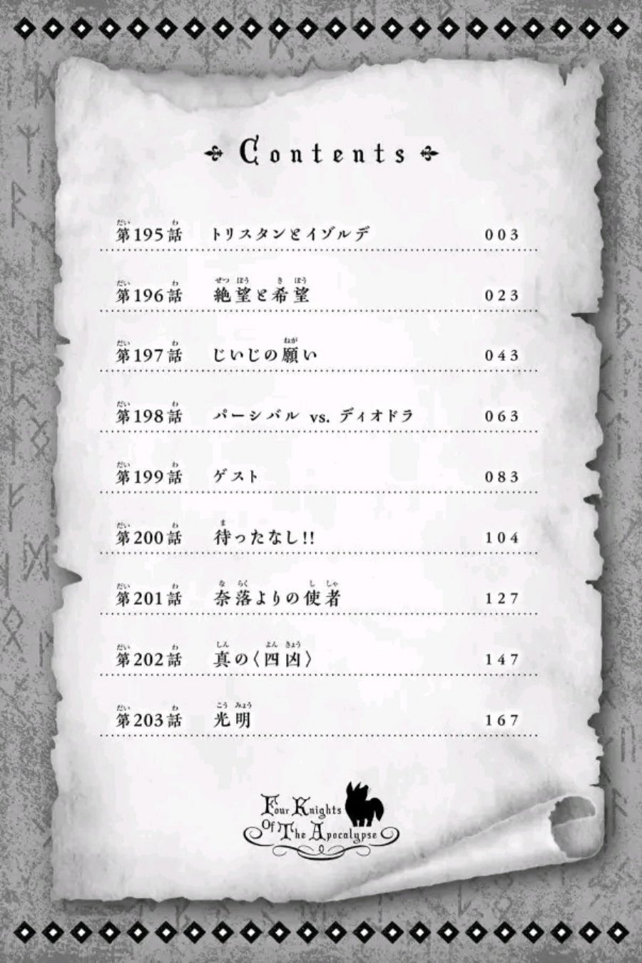 Baca Mokushiroku no Yonkishi - Chapter 207 halaman 3