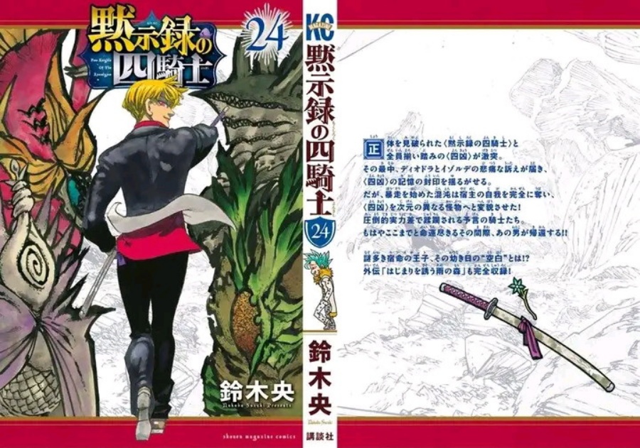 Baca Mokushiroku no Yonkishi - Chapter 216 halaman 31