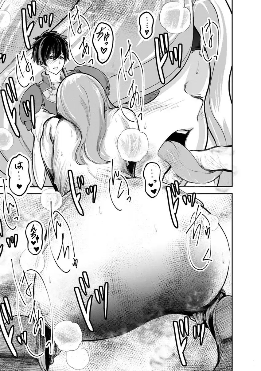 Baca Monster no Goshujin-sama - Chapter 92 halaman 19