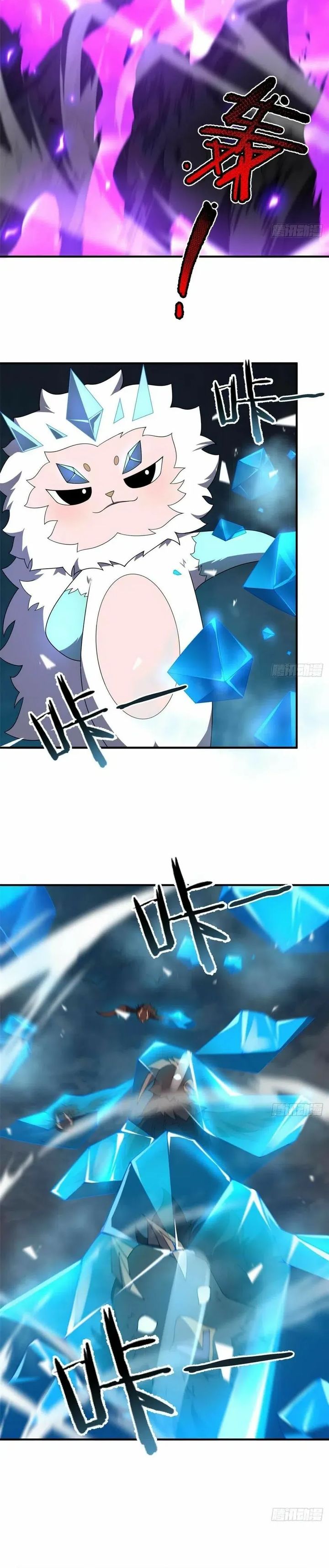 Baca Monster Pet Evolution - Chapter 397 halaman 12