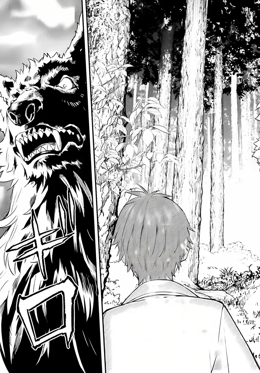 Baca Mugen no Majutsu Shi Maryoku Nashi de Heimin no Ko to Hakugai Sareta Ore. Jitsuha Mugen no Maryoku Mochi - Chapter 01 halaman 42