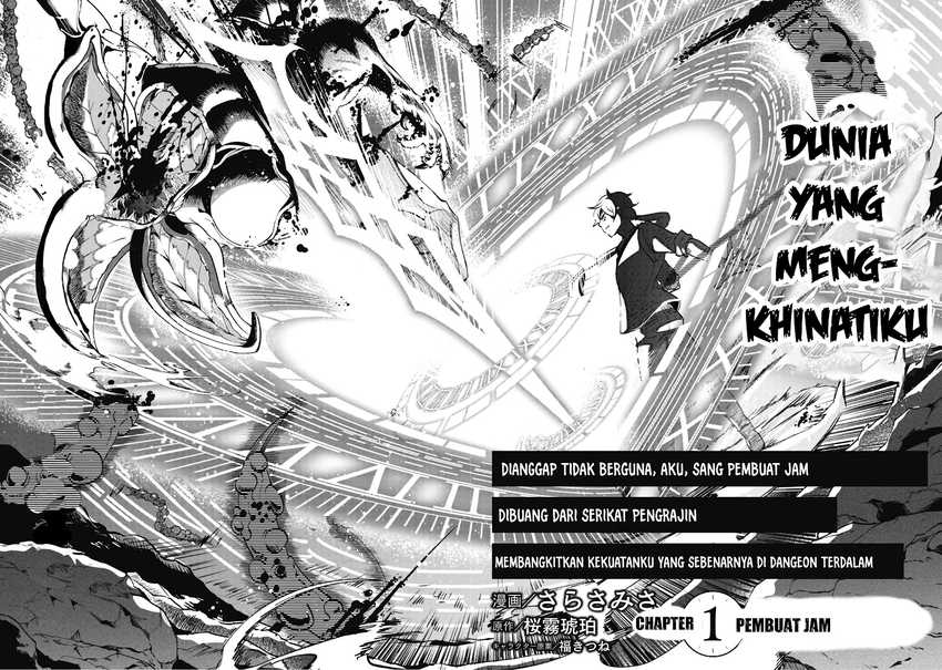 Munou wa Fuyou to Iware “Tokei Tsukai” no Boku wa Shokunin Guild kara Oidasareru mo Chapter 01.1 page 10