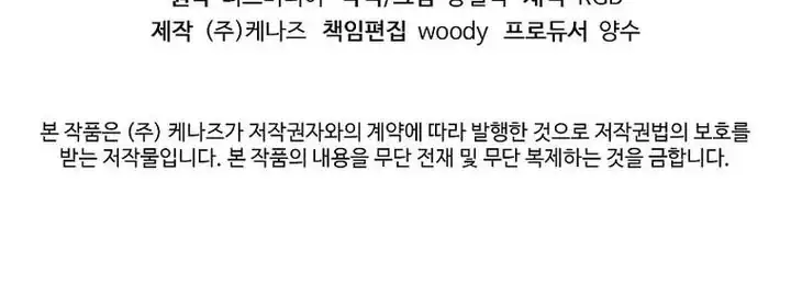 Baca Murim Login - Chapter 244 halaman 38