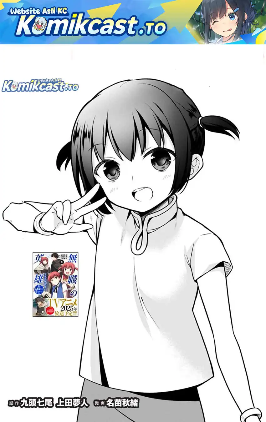 Baca Mushoku no Eiyuu: Betsu ni Skill Nanka Iranakattan daga - Chapter 50.1 halaman 2