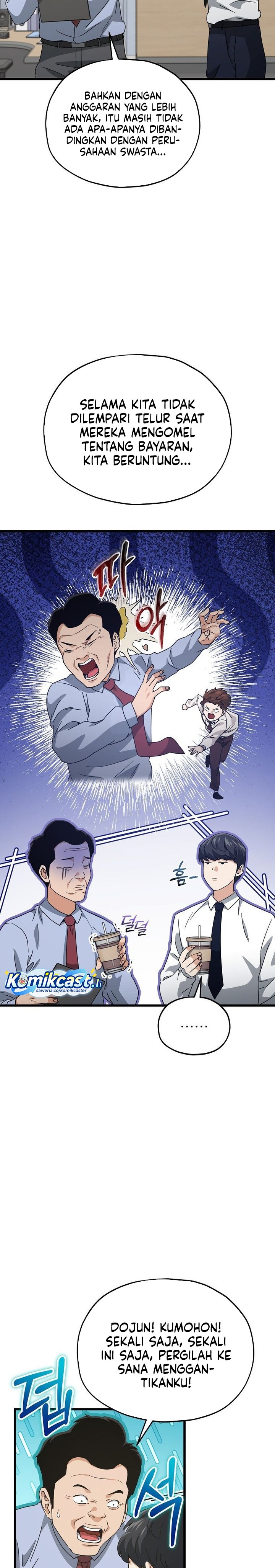 My Dad Is Too Strong Chapter 218 page 12