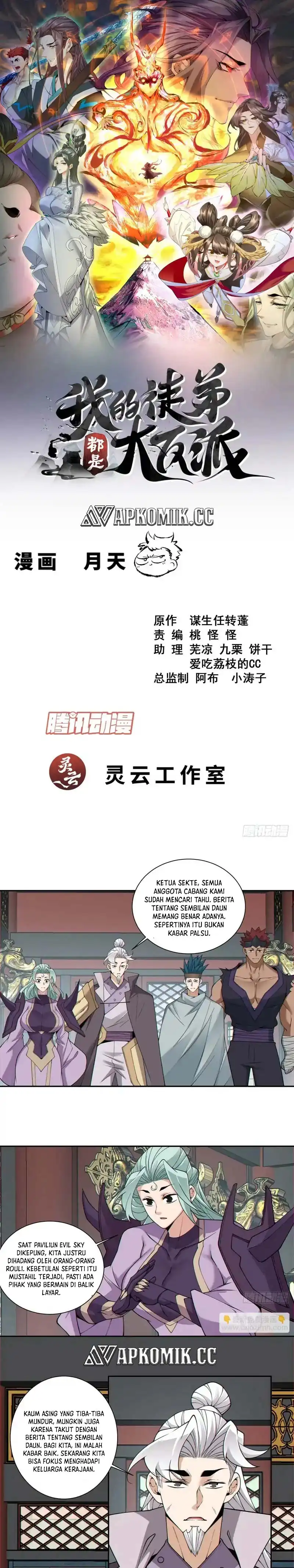 Baca My Disciples Are All Big Villains - Chapter 438 halaman 2