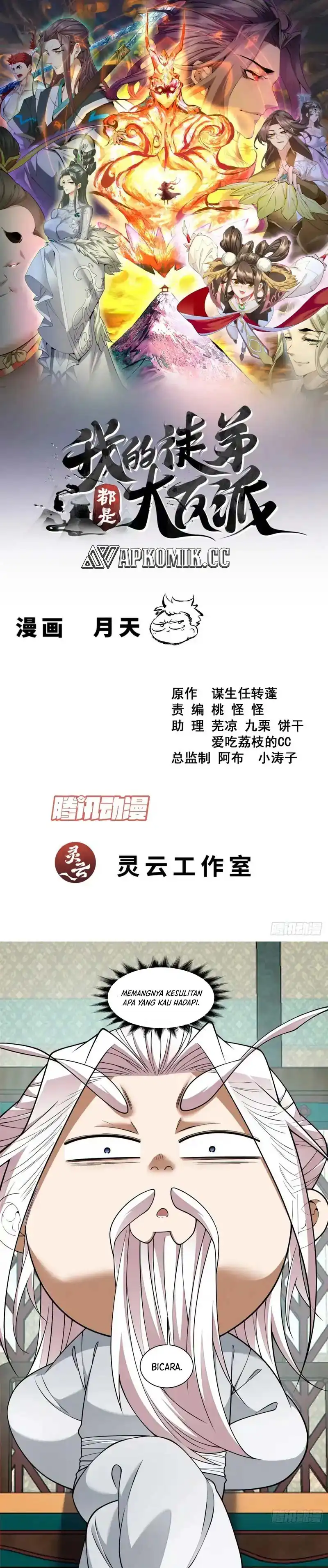 Baca My Disciples Are All Big Villains - Chapter 441 halaman 2