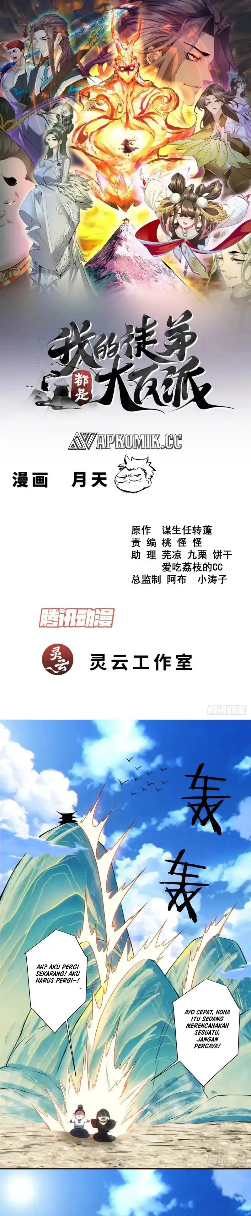 Baca My Disciples Are All Big Villains - Chapter 443 halaman 2