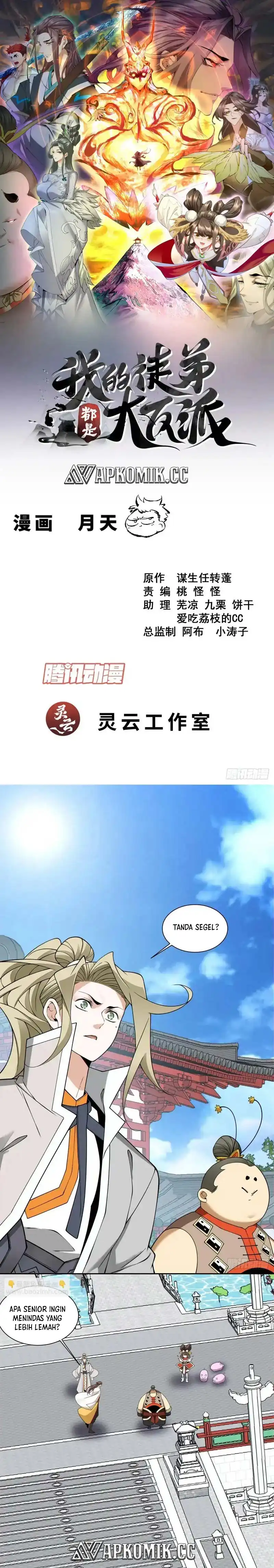 Baca My Disciples Are All Big Villains - Chapter 445 halaman 2