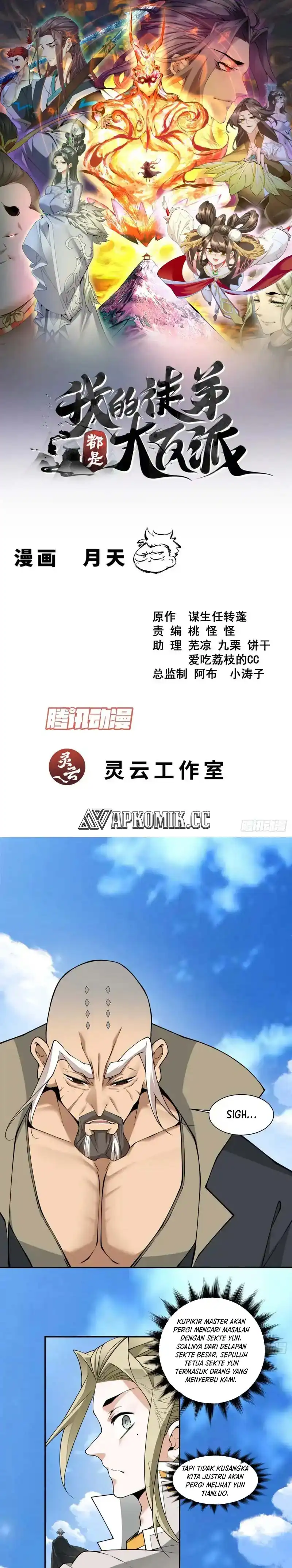 Baca My Disciples Are All Big Villains - Chapter 447 halaman 2