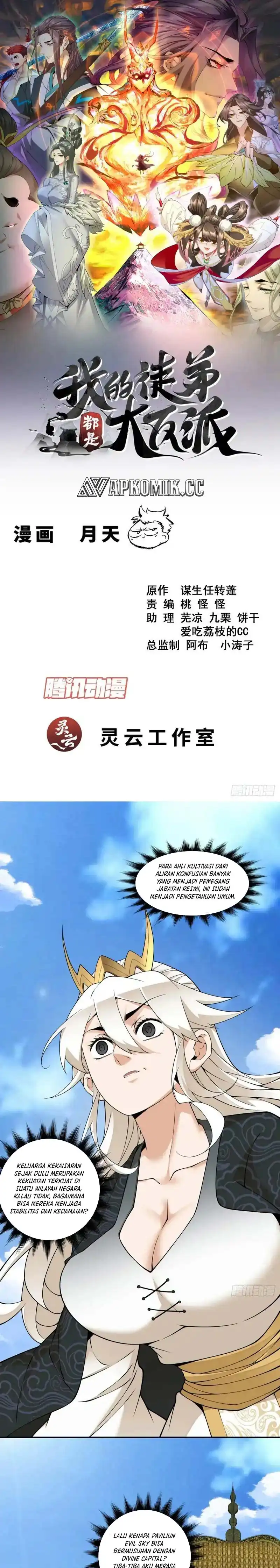 Baca My Disciples Are All Big Villains - Chapter 456 halaman 2