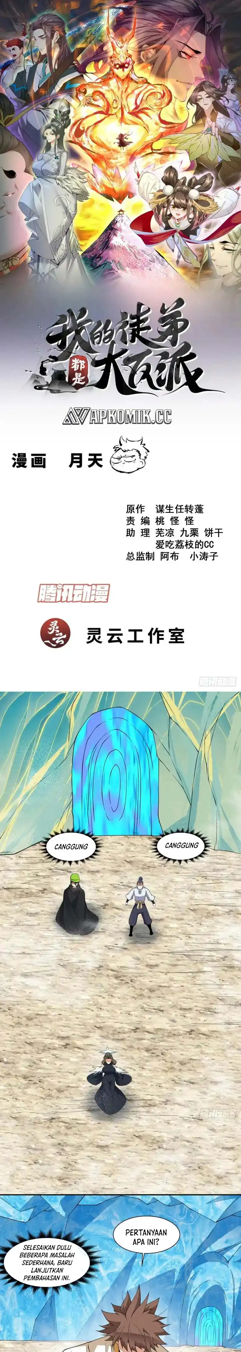 Baca My Disciples Are All Big Villains - Chapter 457 halaman 2