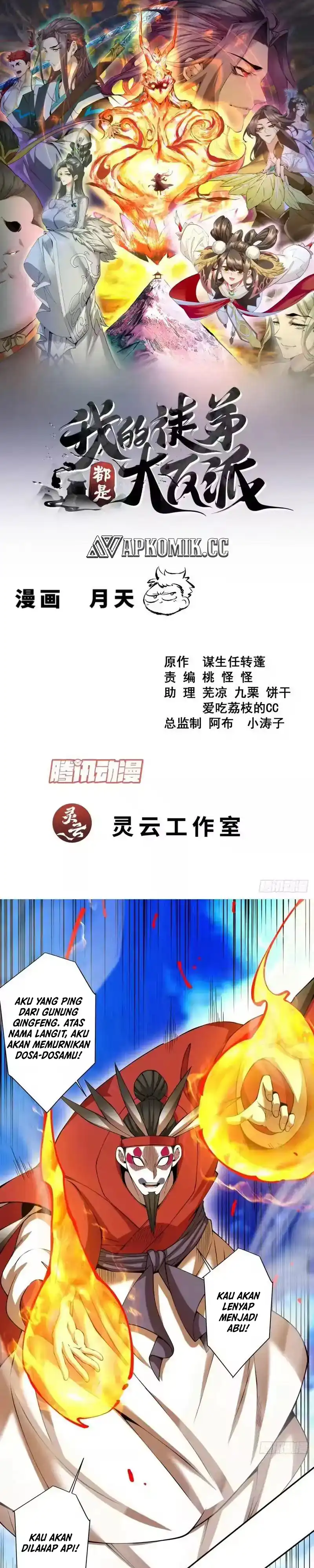 Baca My Disciples Are All Big Villains - Chapter 471 halaman 2