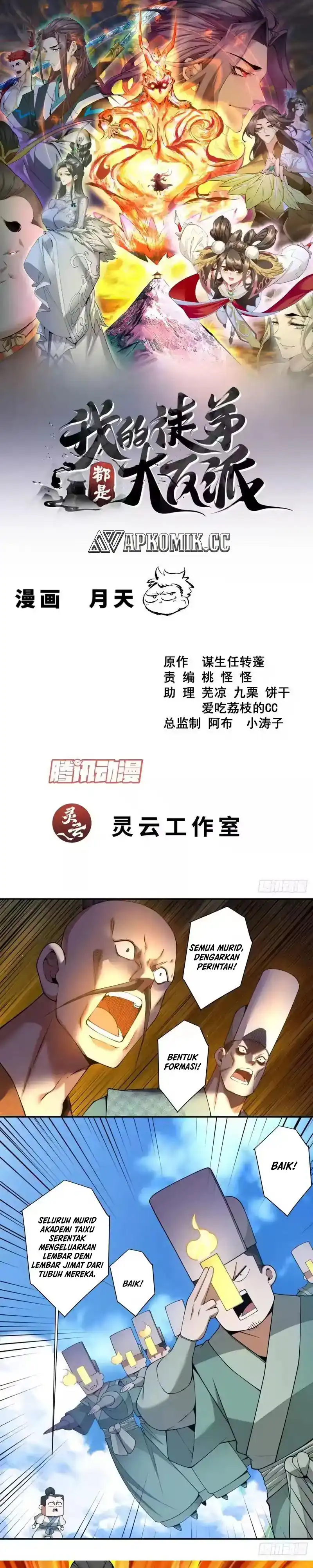 Baca My Disciples Are All Big Villains - Chapter 473 halaman 2