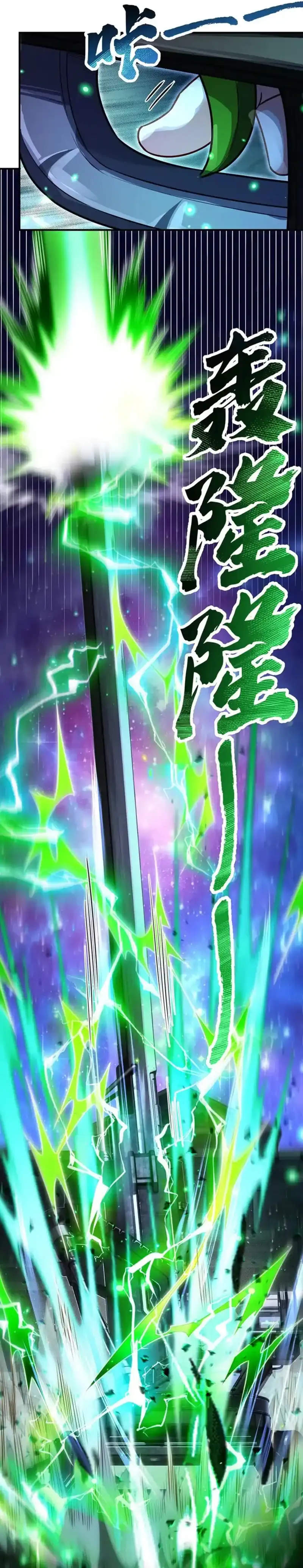 Baca My Female Apprentices Are All Big Shots From the Future - Chapter 367 halaman 13