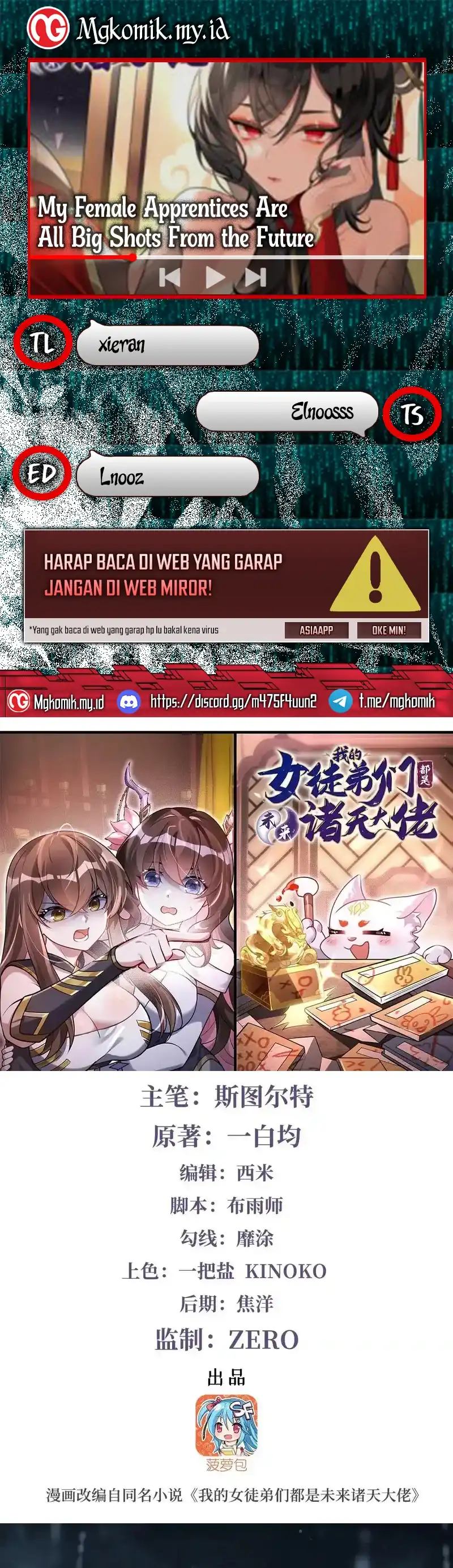 Baca My Female Apprentices Are All Big Shots From the Future - Chapter 368 halaman 1