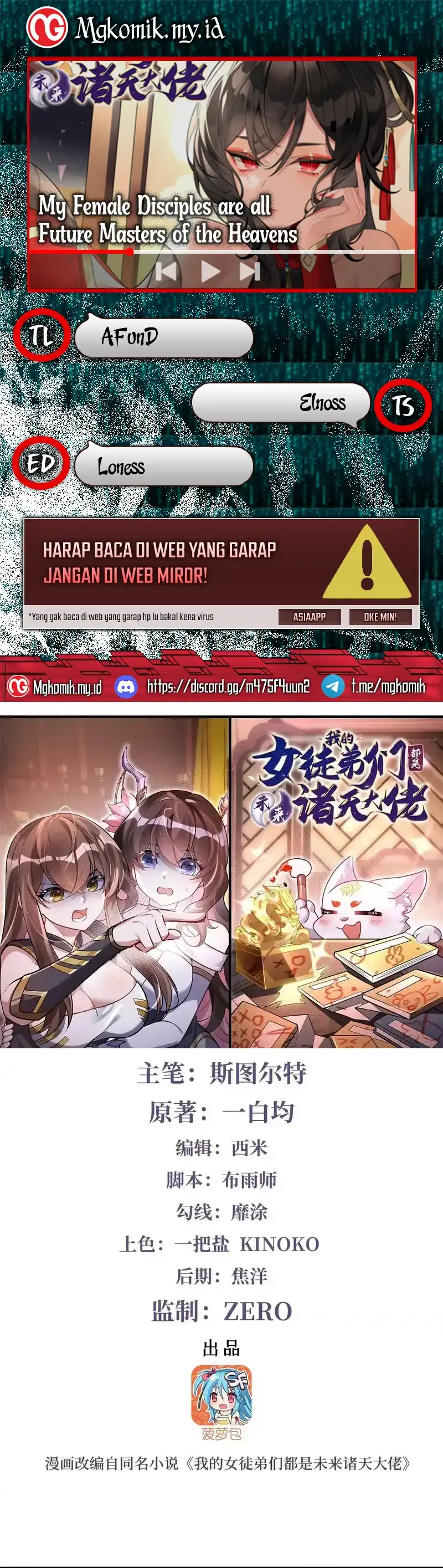 Baca My Female Apprentices Are All Big Shots From the Future - Chapter 376 halaman 1