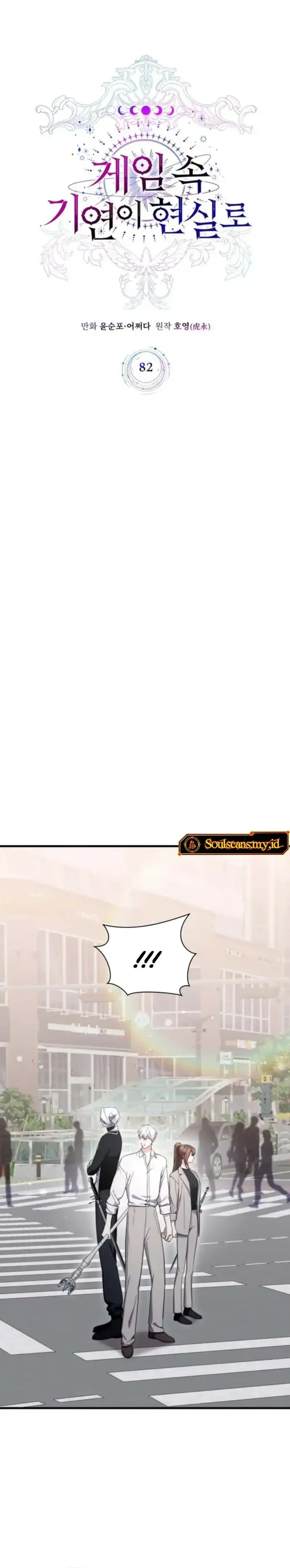 Baca My Lucky Encounter From the Game Turned Into Reality - Chapter 82 halaman 13