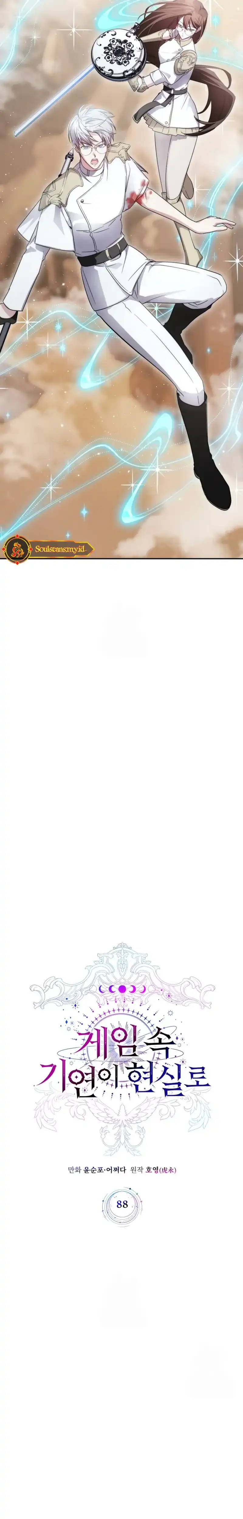 Baca My Lucky Encounter From the Game Turned Into Reality - Chapter 88 halaman 10