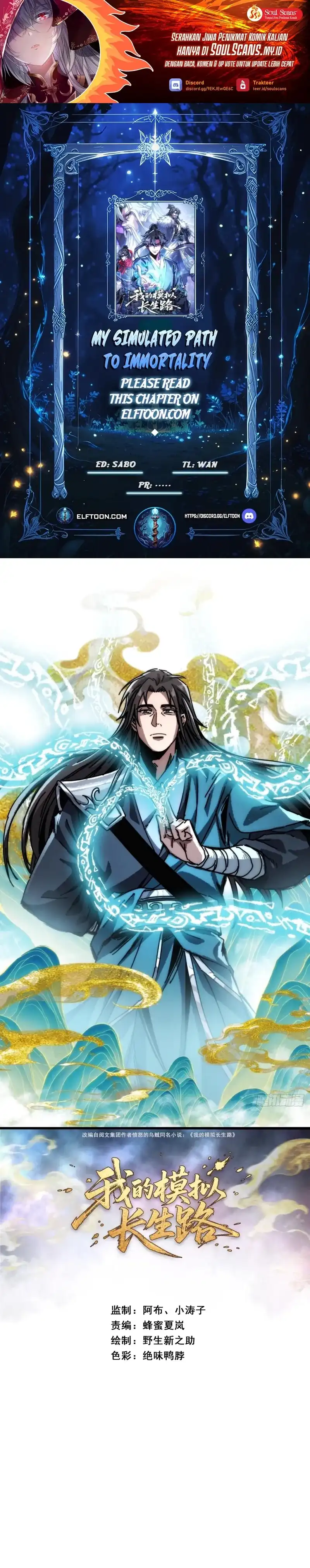 Baca My Simulated Path to Immortality - Chapter 23 halaman 2