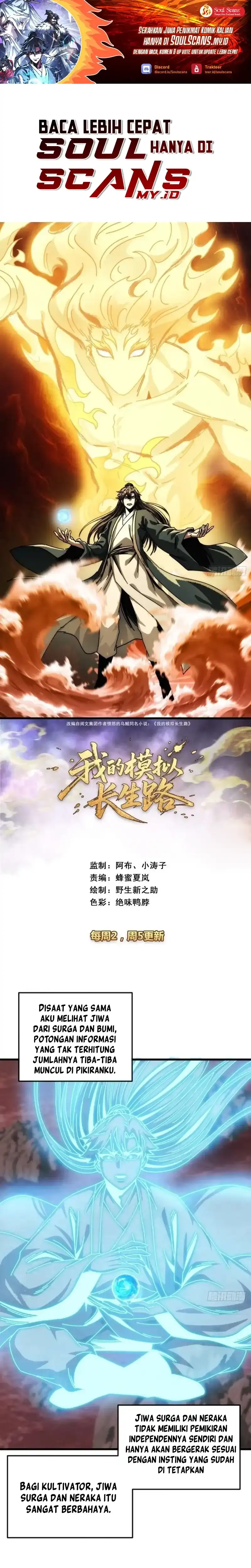 Baca My Simulated Path to Immortality - Chapter 31 halaman 2