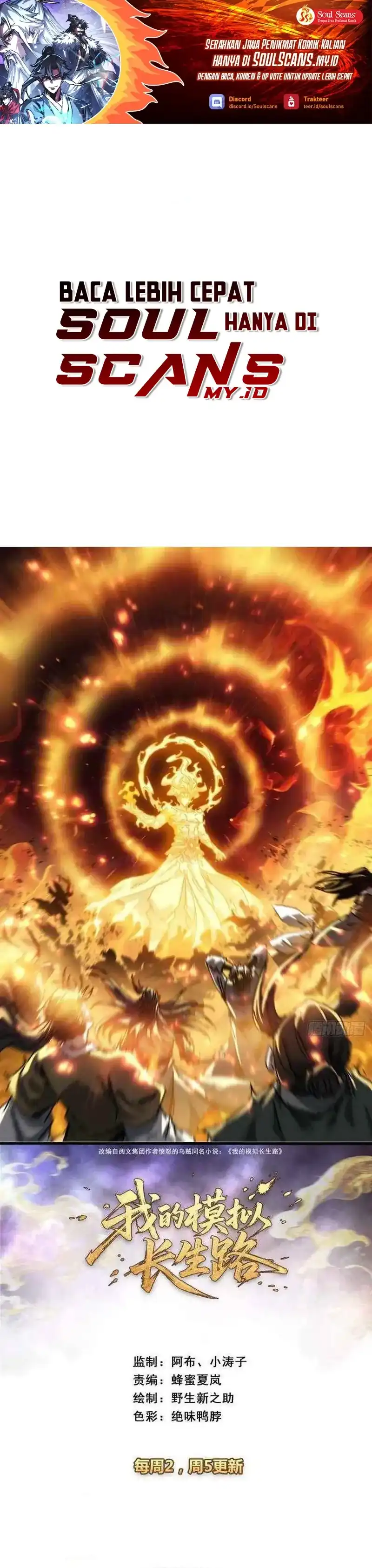 Baca My Simulated Path to Immortality - Chapter 34 halaman 2