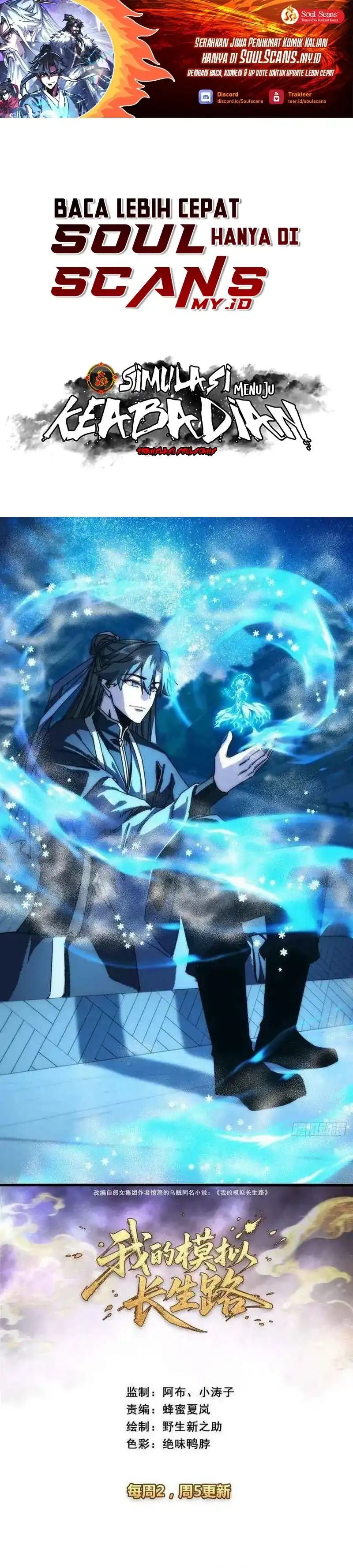 Baca My Simulated Path to Immortality - Chapter 43 halaman 2