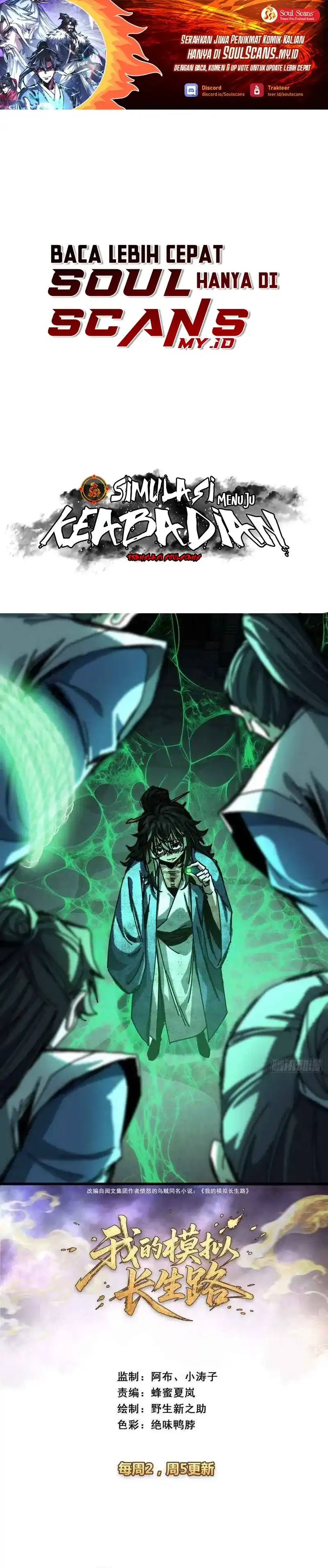 Baca My Simulated Path to Immortality - Chapter 45 halaman 2