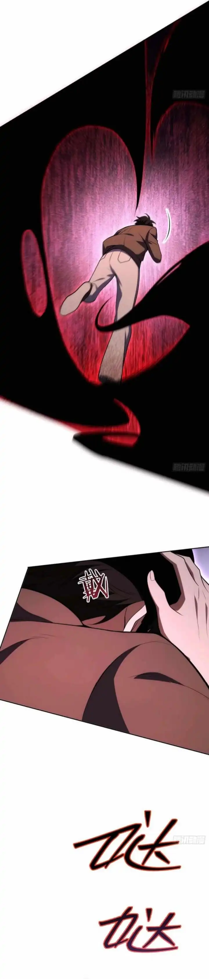 Baca My Strange Life - Chapter 04 halaman 10