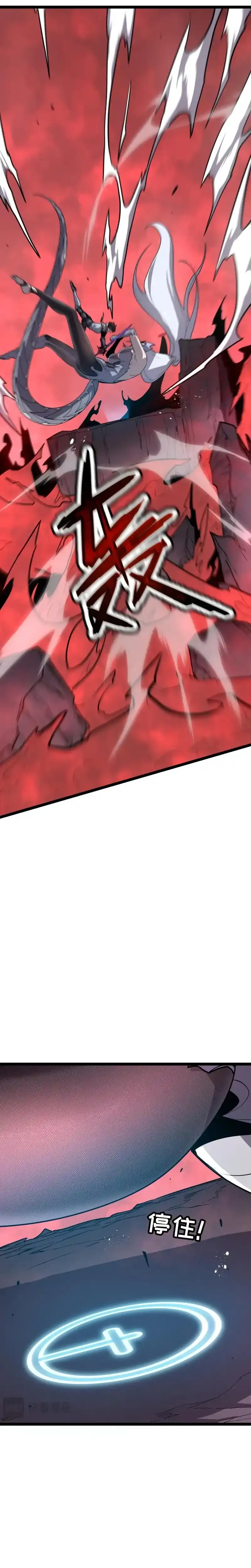 Baca My System Is Very Serious - Chapter 58 halaman 28