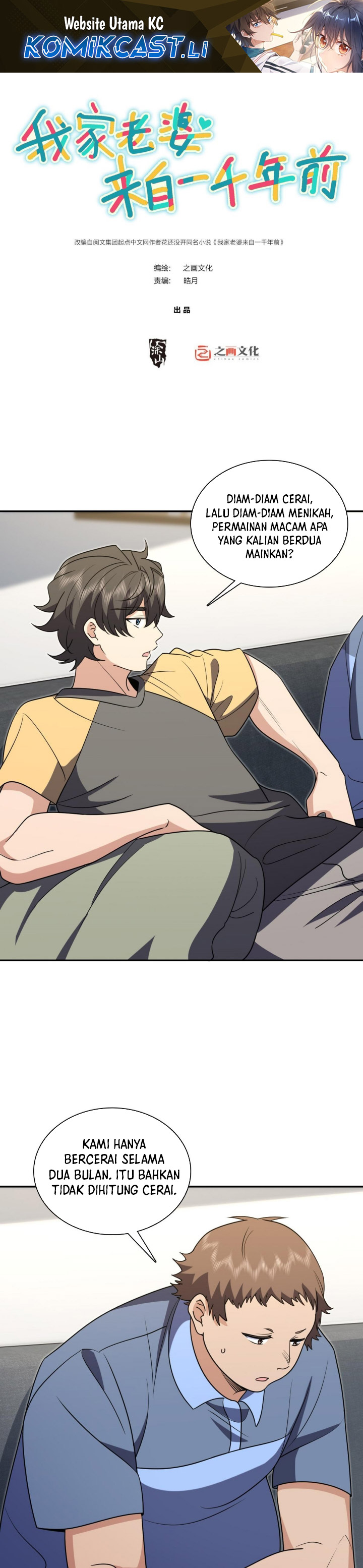 My Wife Is From a Thousand Years Ago Chapter 403 page 4