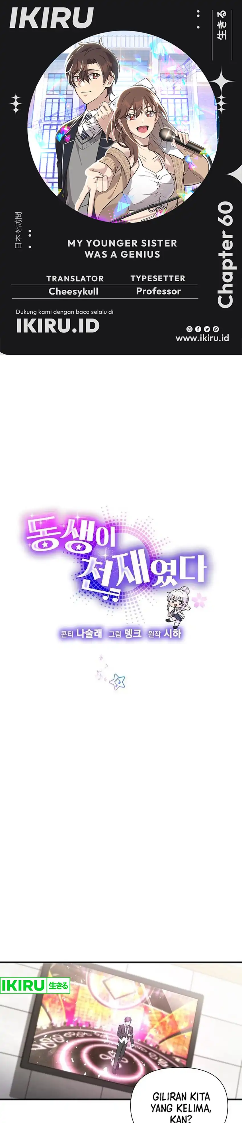 Baca My Younger Sister Was a Genius Chapter 59 - Halaman 1 Baca My Younger Sister Was a Genius - Chapter 59 halaman 1