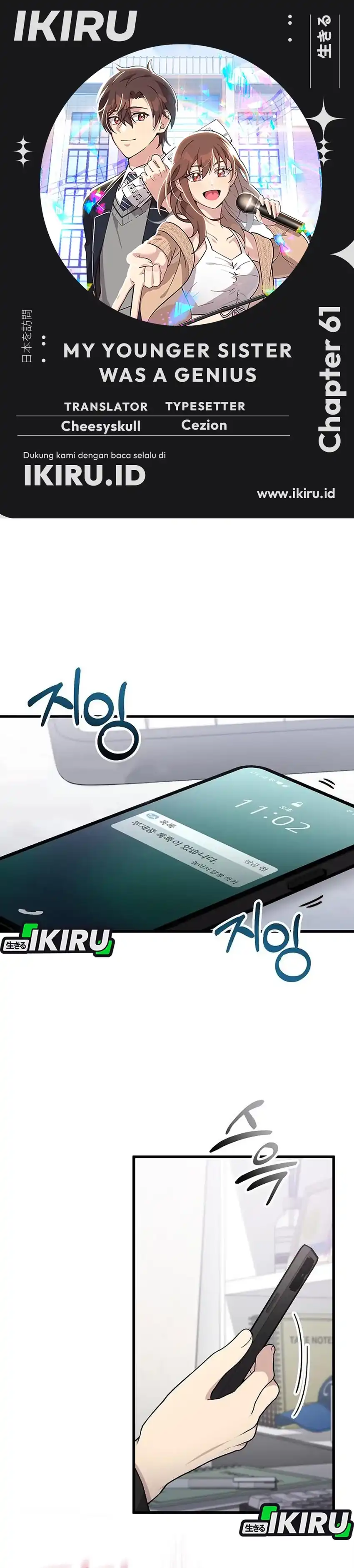 Baca My Younger Sister Was a Genius - Chapter 61 halaman 1