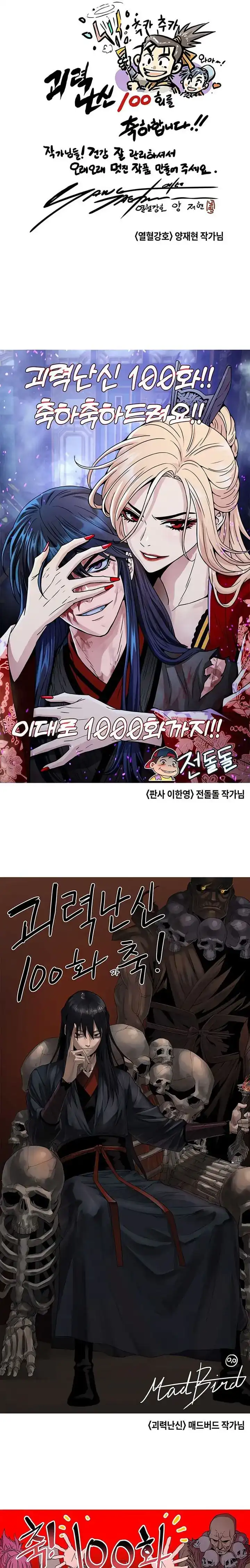 Baca Myst, Might, Mayhem - Chapter 100 halaman 46