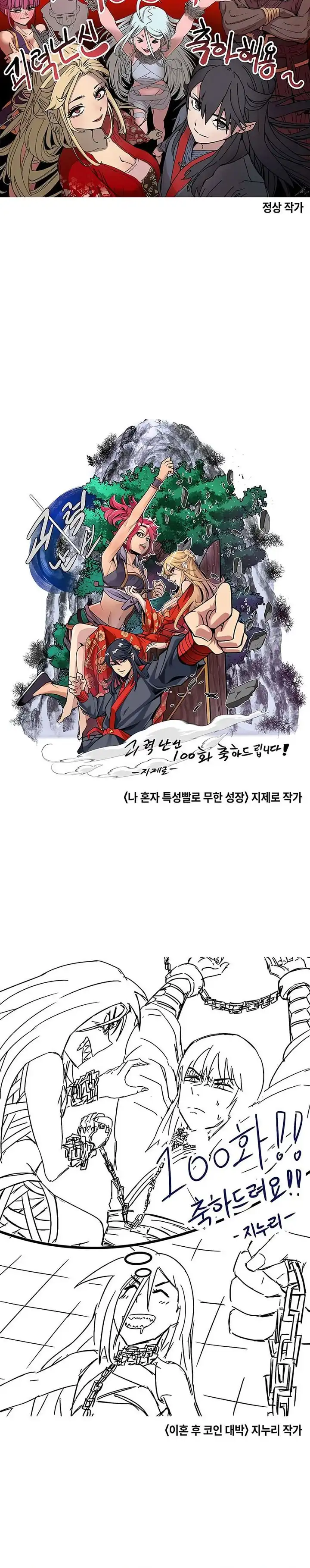 Baca Myst, Might, Mayhem - Chapter 100 halaman 47