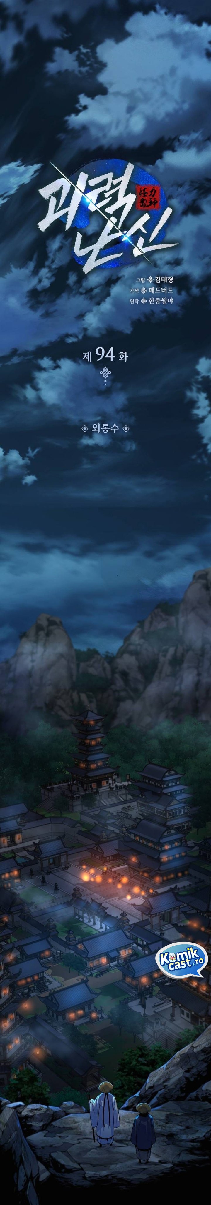 Baca Myst, Might, Mayhem Chapter 94 - Halaman 27 Baca Myst, Might, Mayhem - Chapter 94 halaman 27