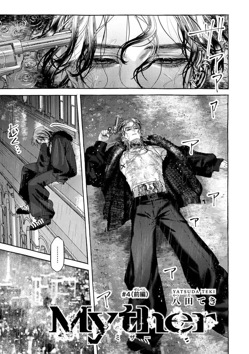 Baca Myther - Chapter 04 halaman 2