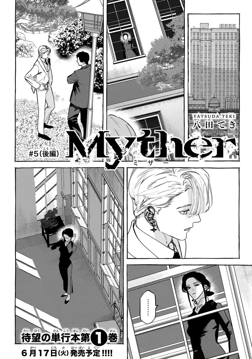 Baca Myther - Chapter 05 halaman 23