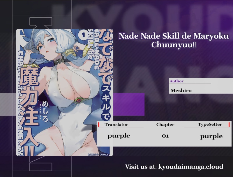Nade Nade Skill de Maryoku Chuunyuu!! Chapter 01 page 2