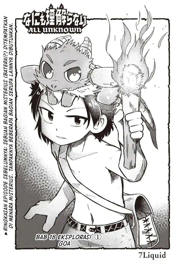 Baca Nani mo Wakaranai - Chapter 18 halaman 1