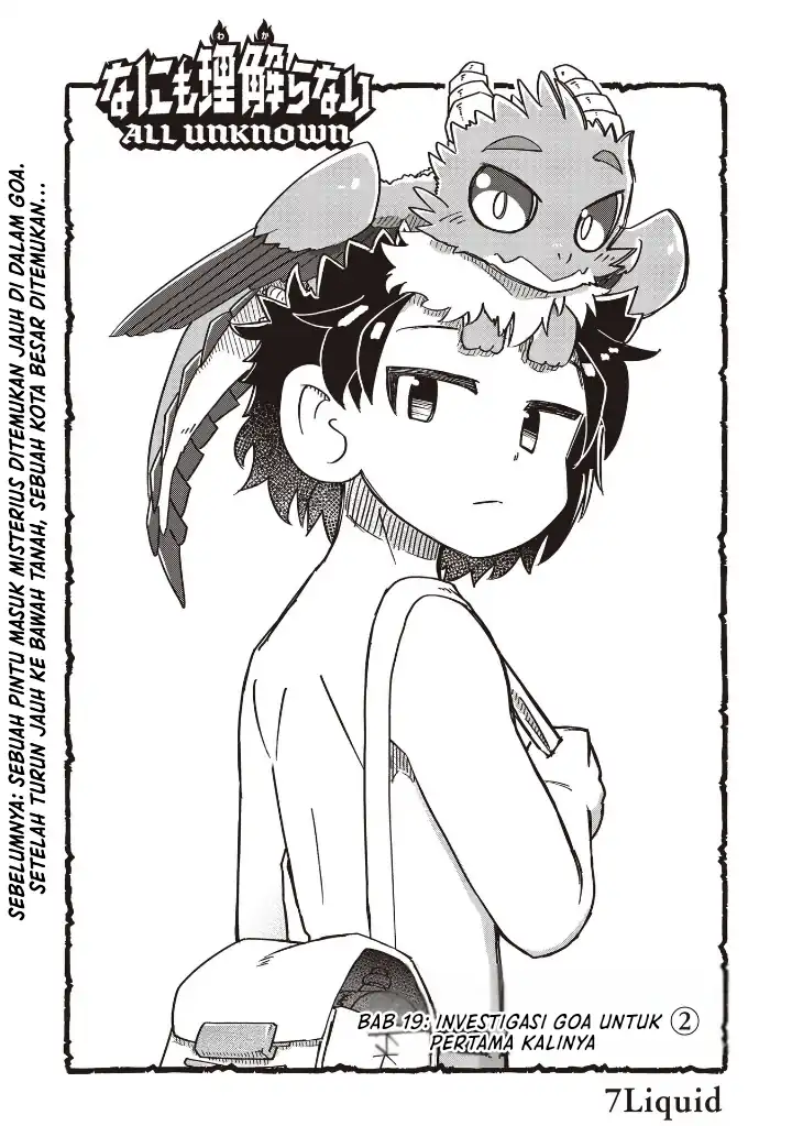 Baca Nani mo Wakaranai - Chapter 19 halaman 1