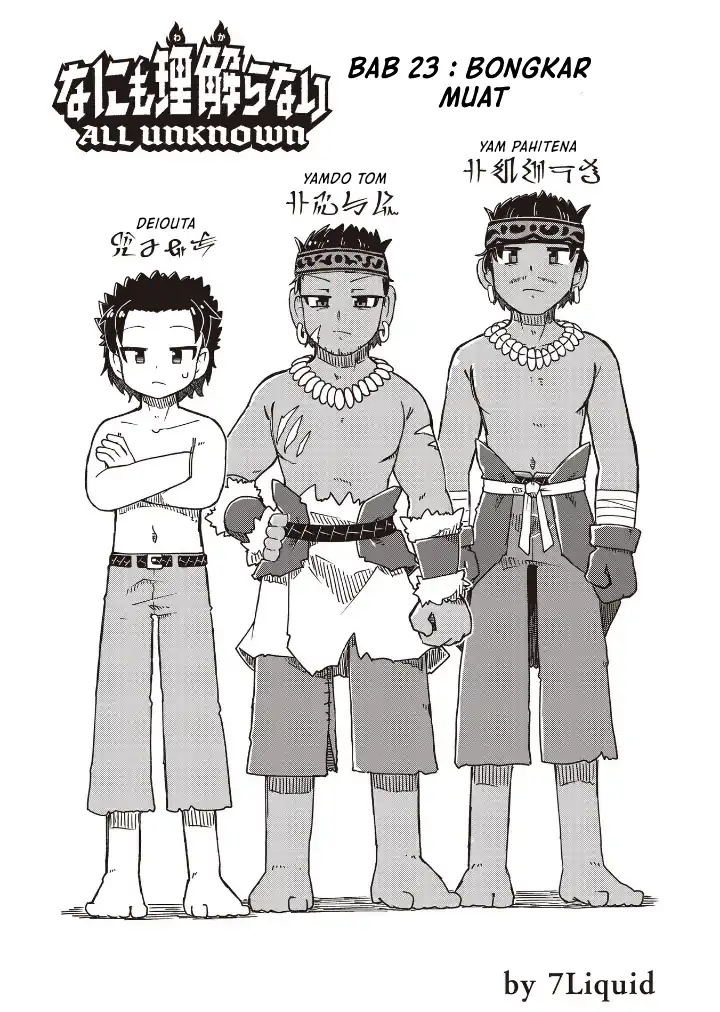 Baca Nani mo Wakaranai - Chapter 23 halaman 1