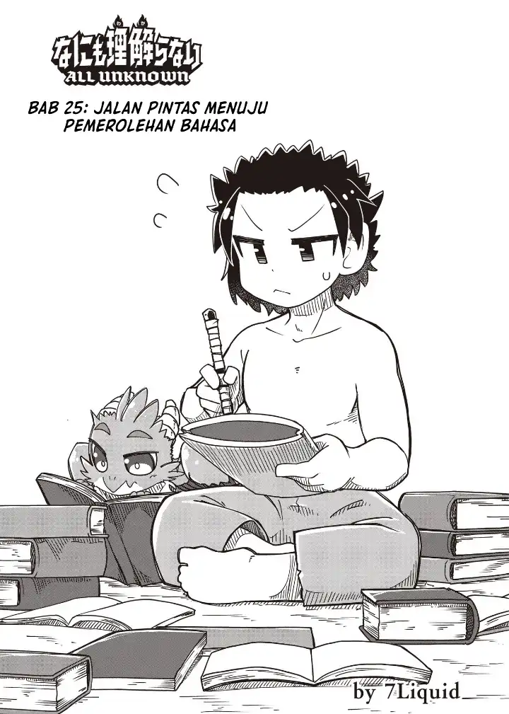 Baca Nani mo Wakaranai - Chapter 25 halaman 1