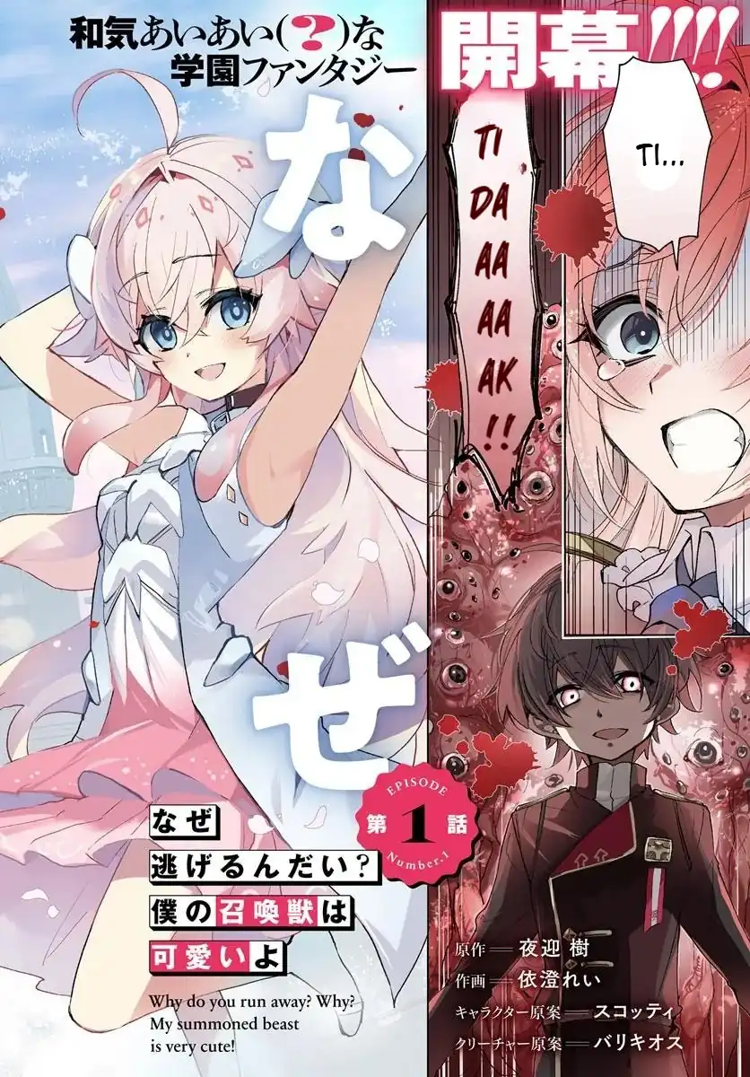 Naze Nigerun Dai? Boku no Shoukanjuu wa Kawaii yo Chapter 01.1 page 6